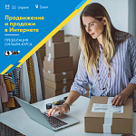Онлайн-презентация дистанционного курса  по Интернет-маркетингу